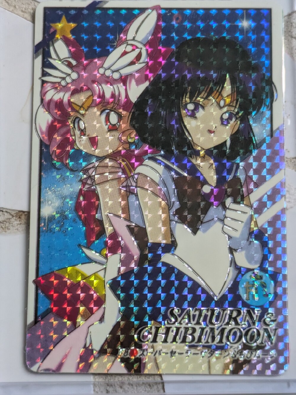 SAILOR MOON #38 Holo Sticker 🔥 Soft Prism TCG | Bandai 1996 Japanese | VG